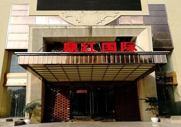 阿克苏地商务KTV少爷哪家最开放-鼎红国际KTV消费价格玩乐点评